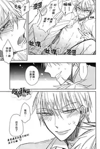 [Summer dogday (Y.tea)] Double Darling (Kuroko no Basuke) [Chinese]