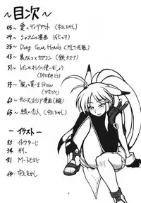 (C71) [Mayoineko (Nakagami Takashi)] SECOND CROSS (Namco × Capcom, Super Robot Taisen OG Saga: Endless Frontier, Valkyrie no Densetsu)