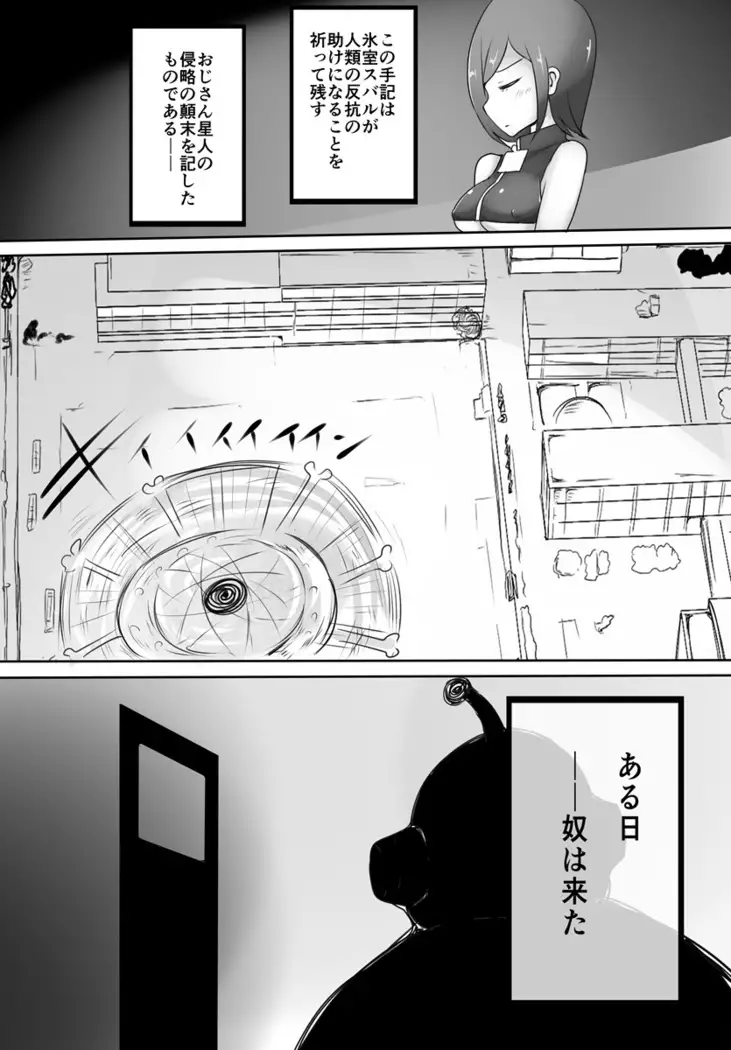 Oji-san Seijin
