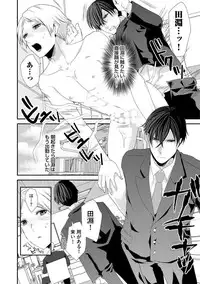 [Takishiro Mikitaka] Yogariana