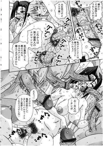 Futanarikko no Sekai 4