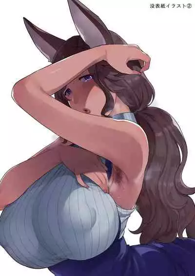 Rindo-san no Fukafuka