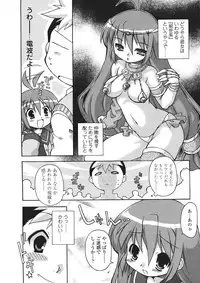 Comic Sigma Volume 2