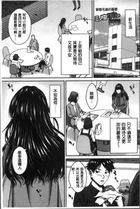 [Ueno Naoya] Hamekano Chijo to Retsujou Diary - Diary of Slut & Inferiority | 戳插女友 痴女與劣情的淫亂日記 [Chinese]