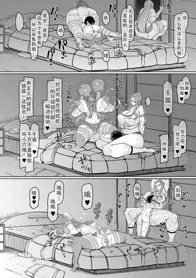 Bakunyuu Bijukujo wa Soku Hame Koubiana | 爆乳美熟女是随时可插交尾穴