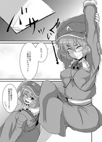[Drill Biyori (Meicha)] Nitori no Statice (Touhou Project) [Digital]