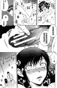 [Sabusuka] Tsuma toiu Sekai [Chinese]