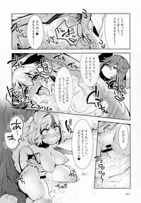 (C92) [Marunomare (Various)] Pure Nomi Kiwami