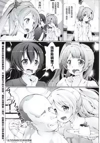 (C86) [METALLTANZ (Tetsumi)] Игрушка императора (Love Live!) [Chinese] [不愿透露姓名的汉化组]