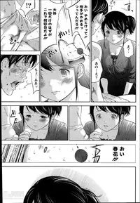 [Shikishiro Konomi] Netoraserare Ch. 1-15