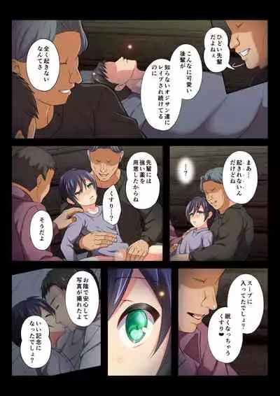 [Chiharu] MobRa BL ~Teikou dekinai Joukyou de Ika Saretsuzukeru Danshi-tachi~ Sora Hen [Digital]