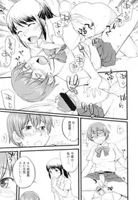 [Hinemosu Notari] Futanari Bitches