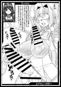 [Izanagi (Otoo)] Muv-kai!! (Muv-Luv) [Digital]