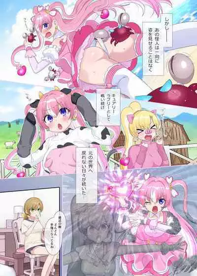 パラレル⇔チェンジ！