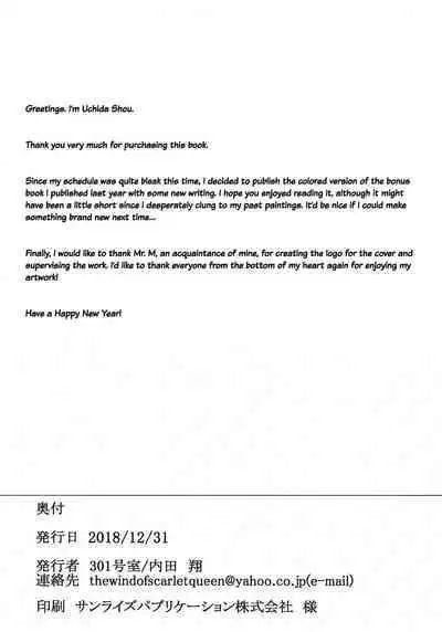 (C95) [301 Goushitsu (Uchida Shou)] FGO Dosukebe Reisou Hon (Fate/Grand Order) [English] {Hennojin}