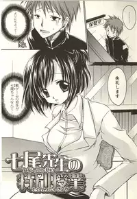 [Shinonome Ryu] Tabegoro Onee-san