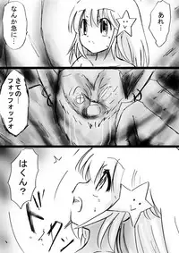 [Dende] Fushigi Sekai -Mystery World- Nonona 28 ~Zoku Makokuou no Engoku, Rousen no Inma Mushi no Mahidoku~