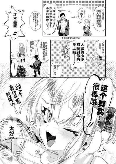 [Kamishiki (Kamizuki Shiki)] Onii-san, Watashi-tachi to Ocha Shimasen kaa? 8 [Chinese] [不咕鸟汉化组] [Digital]