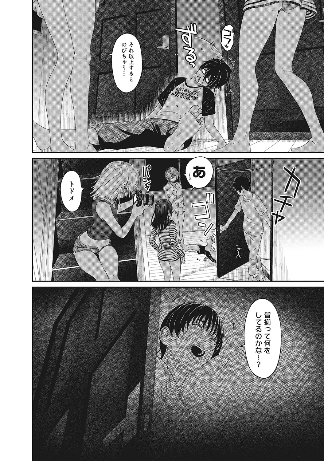 アナンガ・ランガ Vol.6