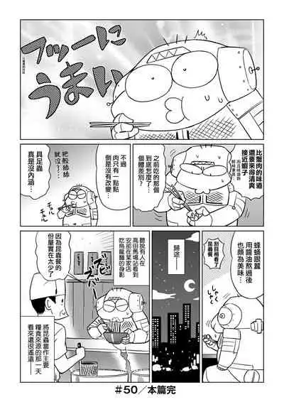 [Abe Morioka] Abe Morioka no ...(Kari) Ex 2 | 安部盛岡的…（情色漫畫家生活日誌）Ex 2 [Chinese] [Digital]