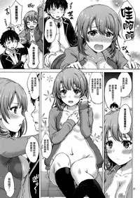 (COMIC1☆11) [studio A (Inanaki Shiki)] Manager Irohasu. (Yahari Ore no Seishun Love Come wa Machigatteiru.) [Chinese] [無邪気漢化組]