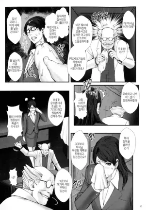 Chakushou! Haramase Island │착상! 잉태의 섬!