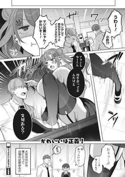 COMIC HOTMILK 2024-05