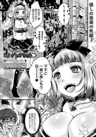 comic Trigger vol.17