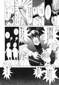 [Ra-Kailum] Aibu - Caressing.