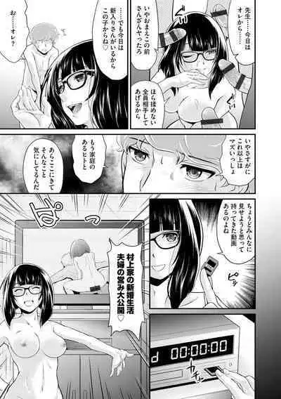 Moukin Onna Kyoushi no Hatsujou Sakusei Jugyou