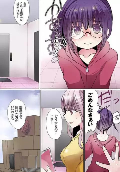 Motto Ikenai Mansion no Ura Jijou 01-10