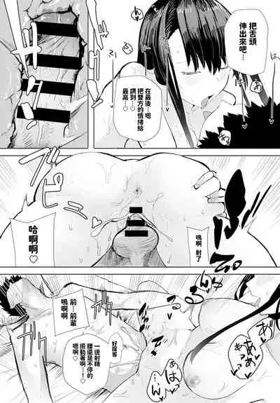 [おきょう] 酒は飲んでも… (COMIC アンスリウム 2020年10月号) 中文翻譯