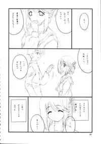 (C69) [Tsurukiya (Mutsuki Ginji, Tokino)] Mannaka (ToHeart 2)