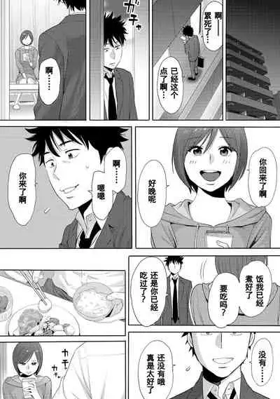 [Katsura Airi] Koukan ─ Ano Toki… Ano Musume ♀ Toitsu ♂ Tetara ─ 1-3 [Chinese] [含着个人汉化] [Digital]