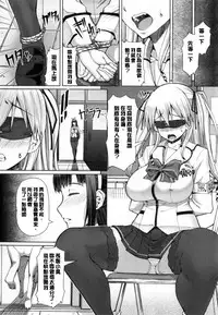 [RED-RUM] Kagome no Inyoku - After School Lady [Chinese] [彩頁重嵌]