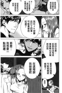 [Orikawa] Netorifure [Chinese]