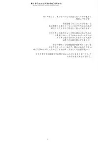 Anji ni Kakariyasui Midori-chan