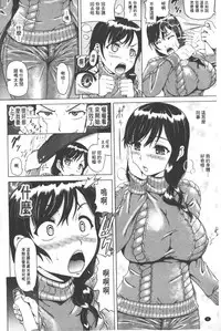 [Nukunuku Orange] Seikou ~Zenketsu Kanzen Houchi~ - Keep Anus in Anguishi!!!! | 性肛 ~前穴完全忽略~ [Chinese]