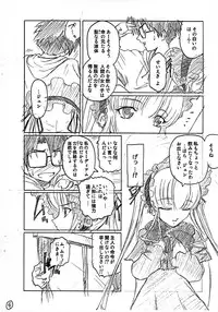 (C69) [Kokonokiya (Kokonoki Nao)] Hon no Omoitsuki (Rozen Maiden)