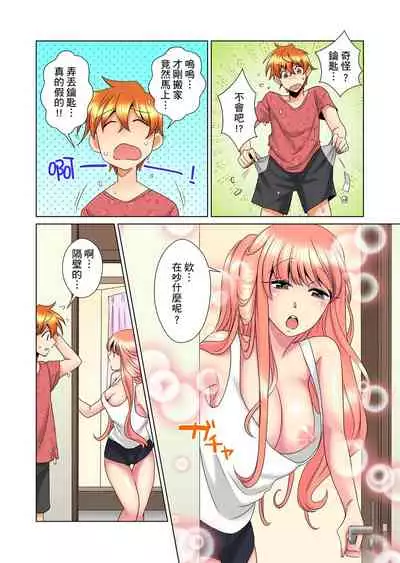 [Mima] Kon Nani Bikubiku Shiteru no ni… Shi nai no? - Ofuro de! Heya de! Living demo!? Aniki no Yome ni Iji rarete…- | 明明你的弟弟挺成這樣….還不上嗎？～在浴室！在房間！在客廳也是!?被老哥的妻子不斷地玩弄… Ch.1-12 [Chinese]