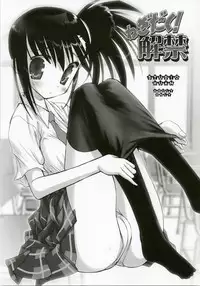 (SC35) [STUDIO HUAN (Raidon)] Negidaku! Teishoku Soushuuhen+ (Mahou Sensei Negima!)