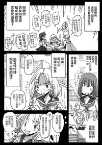 (COMIC1☆10) [Arsenothelus (Various)] Teisou Gyakuten Goudou (Teisou Gyakuten Sekai) [Chinese] [鬼畜王汉化组]