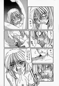 [MAC-V] Tenshi no Dangan (Angel's Bullet)