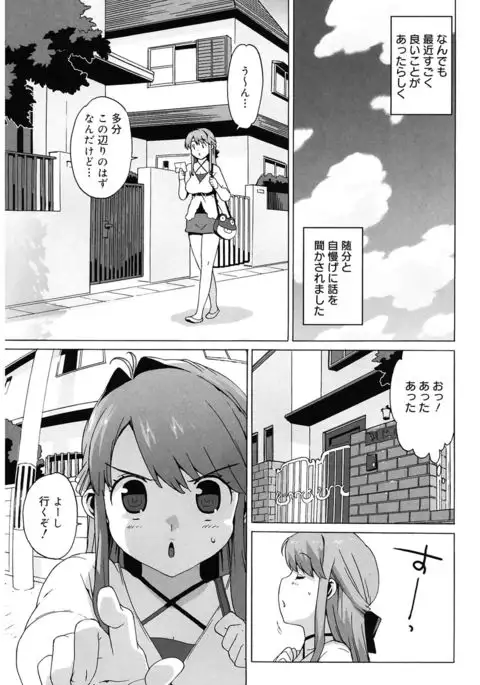 M Kyoushi Mochizuki Sensei no Himitsu