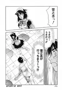 [Iogi Juichi] Maidroid Yukinojoh Vol.4