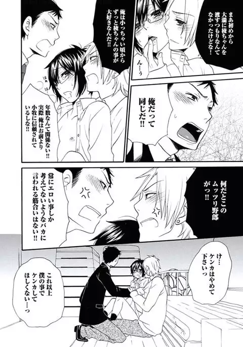 Otokonoko Queen wa Seijoui ga Nigate!?