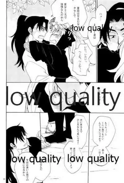 りこまのさいろく3