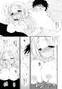 [BENNY'S] Love Ero Girl