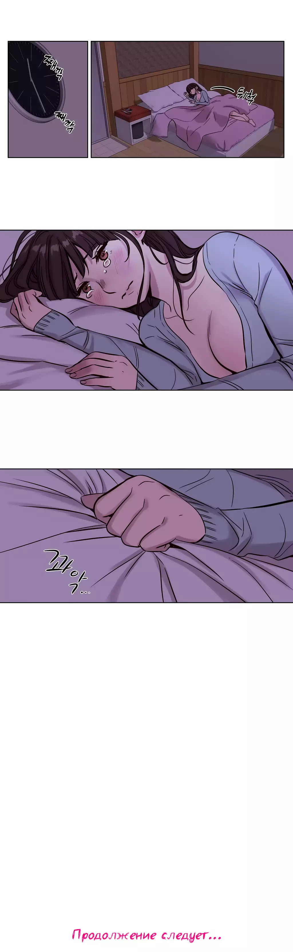 Atonement Camp ch.0-39