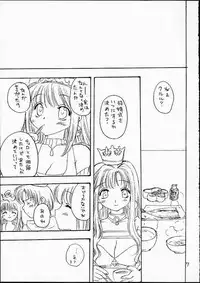 (CR29) [Omiotsuke (Soumi Rei, Sanari)] Lumine Hall (Puppet Princess of Marl's Kingdom)